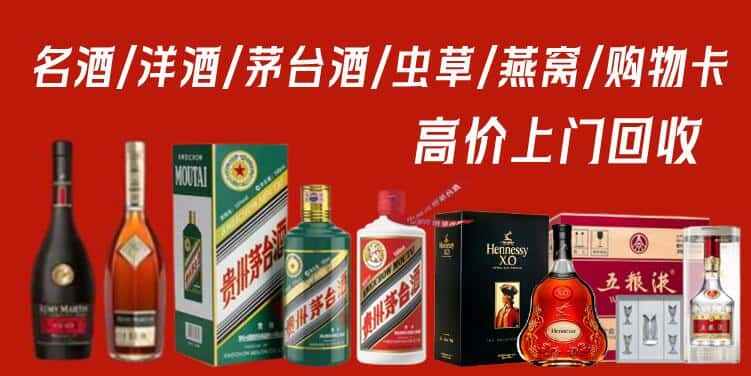 长宁县回收茅台酒