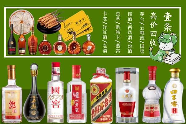 长宁县回收名酒哪家好