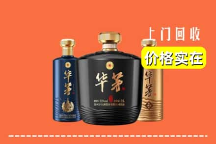 高价收购:长宁县上门回收华茅酒