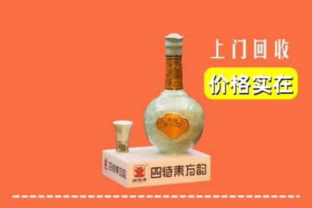 长宁县求购高价回收四特酒