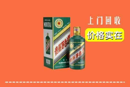 长宁县回收纪念茅台酒